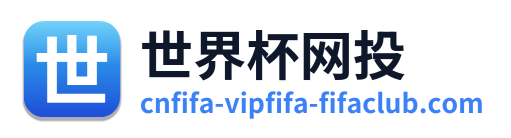 世界杯网投 Logo